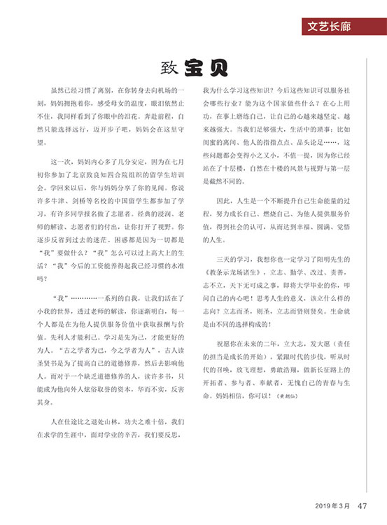 內(nèi)刊第一期